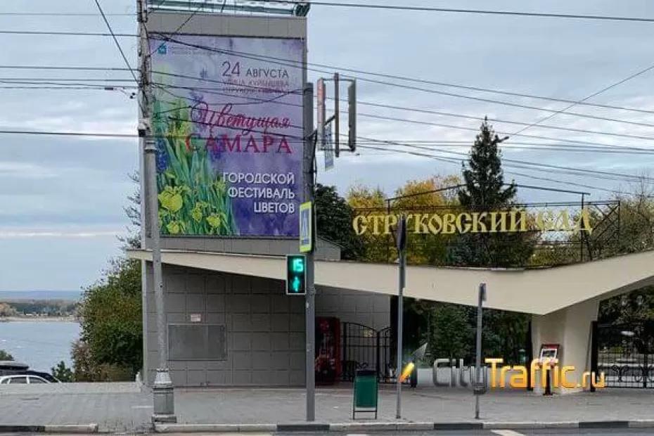 В Струковском саду в Самаре 7 июня пройдет День прессы