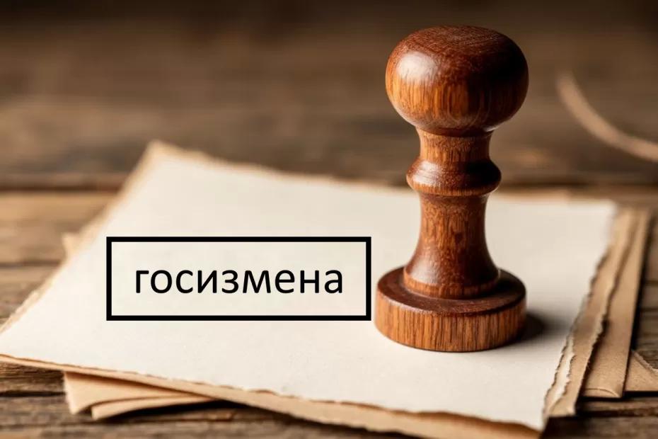 Житель Самарской области осужден за госизмену в Саратове