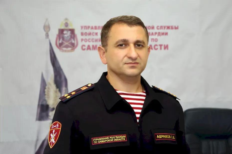 Главой Управления Росгвардии по Самарской области стал Сергей Абрамов