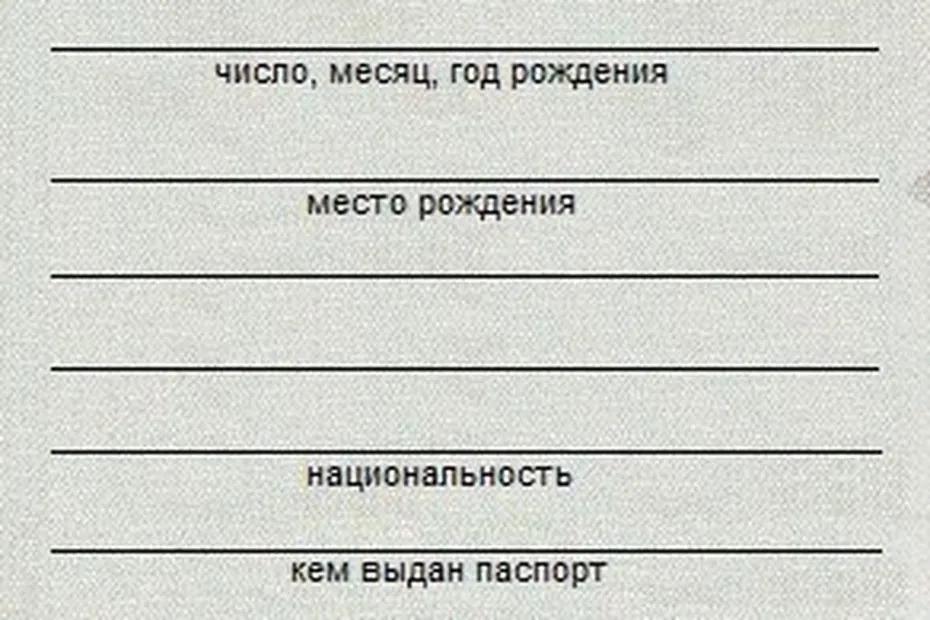 Депутат Госдумы от Самарской области Михаил Матвеев предложил вернуть в паспорт графу о национальности