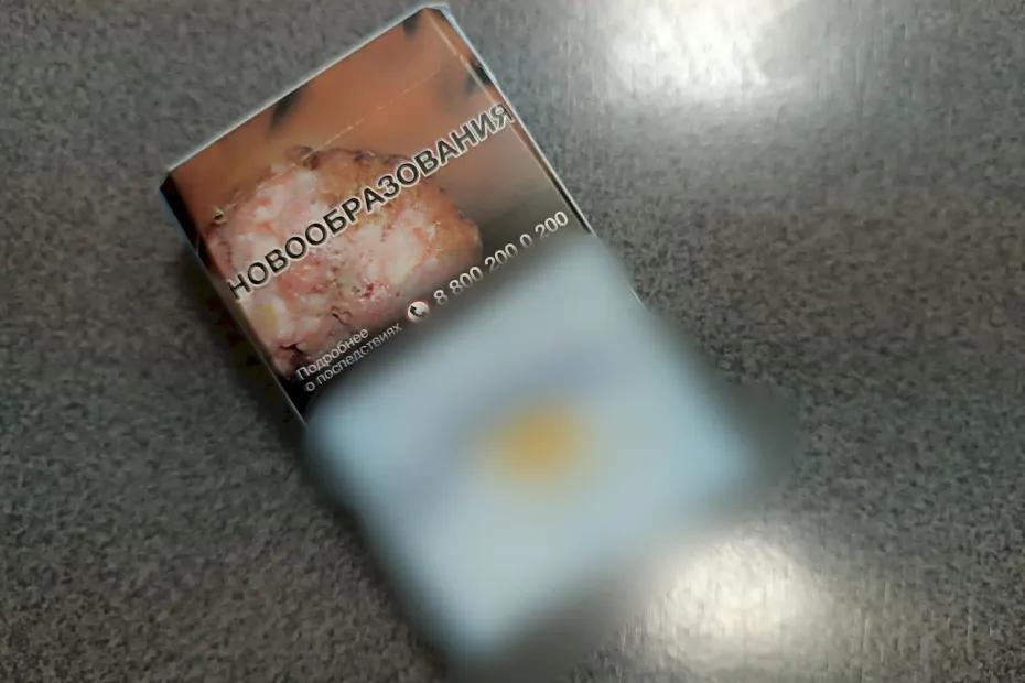 В Самарской области уничтожат 372 пачки контрафактных сигарет - появились подробности