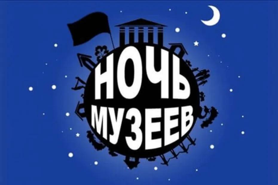 В Самаре 16 мая пройдет Ночь музеев