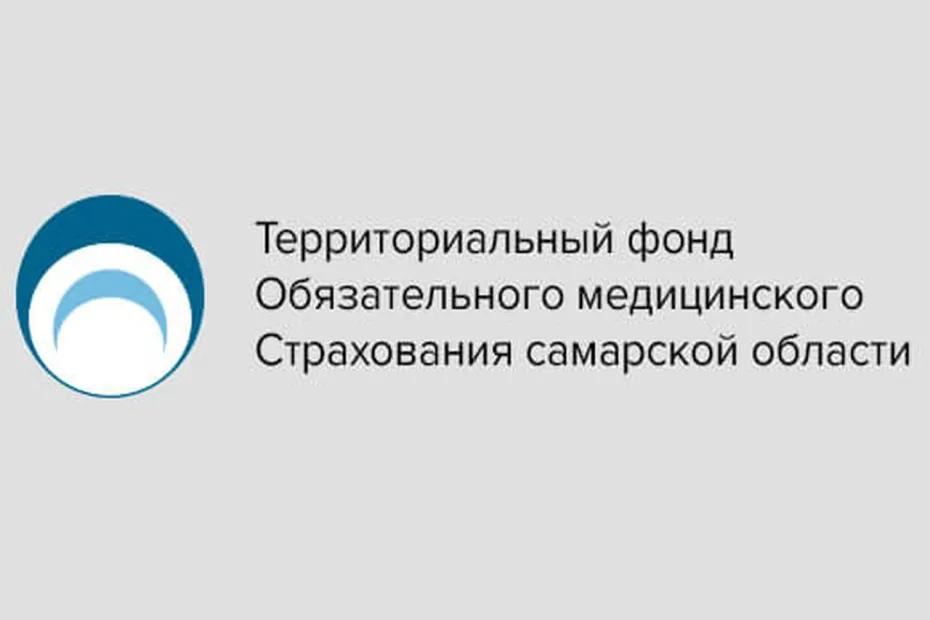 ТФОМС Самарской области возглавил хирург с опытом работы в зоне СВО