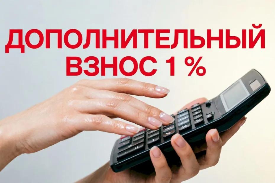 Жителям Самарской области необходимо уплатить страховые взносы с доходов свыше 300 тысяч рублей до 1 июля