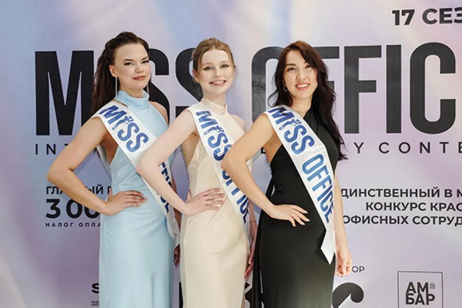 Три девушки представят Самарскую область в полуфинале конкурса красоты &laquo;Мисс Офис - 2026&raquo;