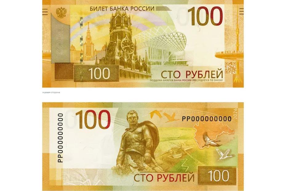 Банк России выпустил в обращение обновленную 100-рублевую купюру