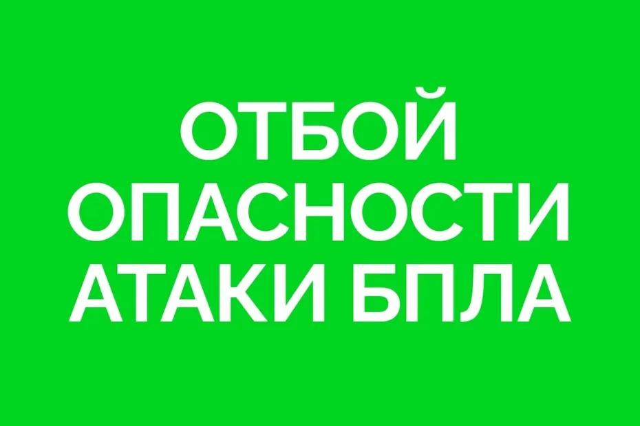 В Самарской области через 4 часа 7 августа снят режим беспилотной опасности
