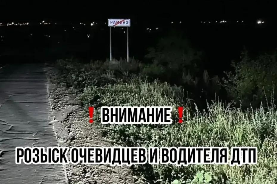 В Самарской области ищут водителя, который сбил женщину и скрылся: что произошло