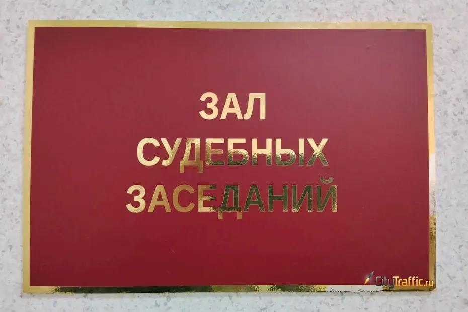 В Самаре облсуд оставил в СИЗО владельца &laquo;СПЗ 4&raquo; - появились подробности