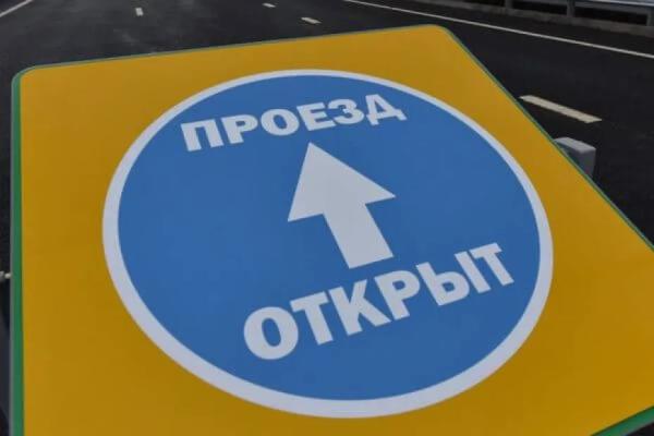 Движение по Обходу Тольятти открыто