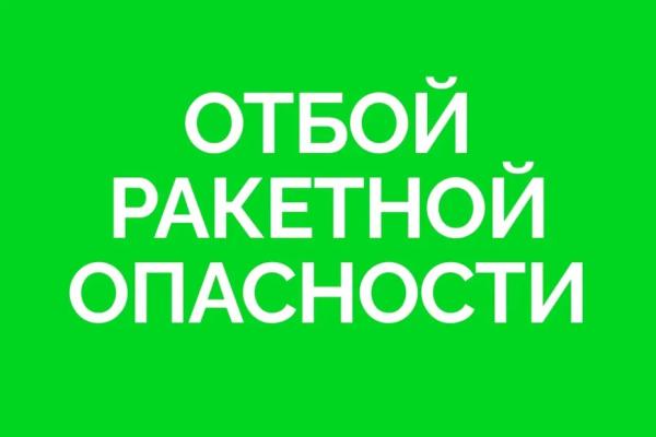 Угроза атаки ракет миновала в Самарской области спустя почти 3 часа 27 августа