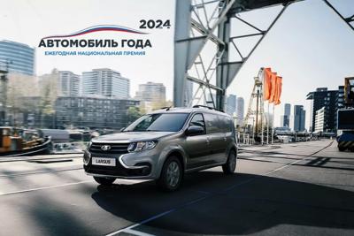 LADA получила три награды премии «Автомобиль года в России»