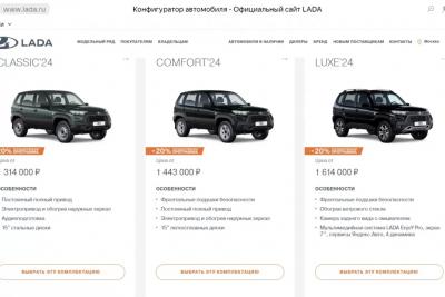 На АВТОВАЗе заявили, что не повышали цены на автомобили LADA