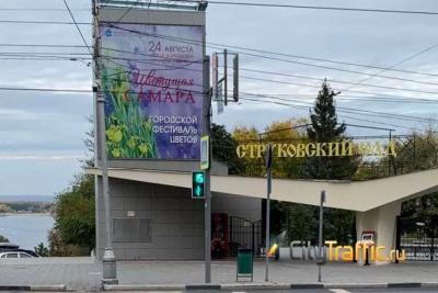 В Струковском саду в Самаре 7 июня пройдет День прессы