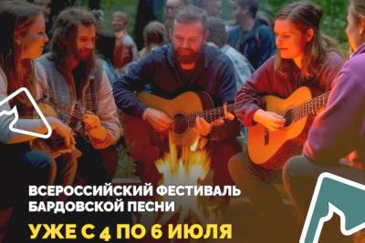 На Мастрюковских озерах в Самарской области с 4 по 6 июля пройдет фестиваль бардовской песни