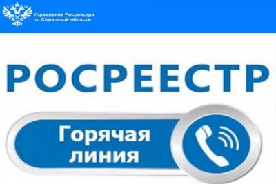О том, кто может лишиться земли, если она не используется, расскажут на горячей линии самарского Росреестра