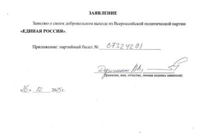 Тольяттинский депутат Александр Дорожкин после скандала с чилийскими родами его жены вышел из &laquo;Единой России&raquo;