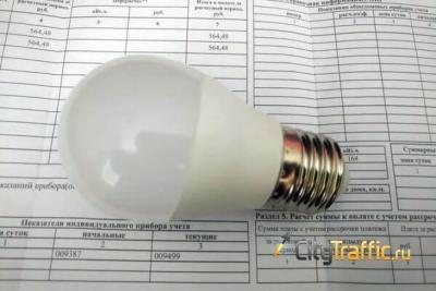 В Самарской гордуме предложили снизить максимальный индекс оплаты ЖКХ