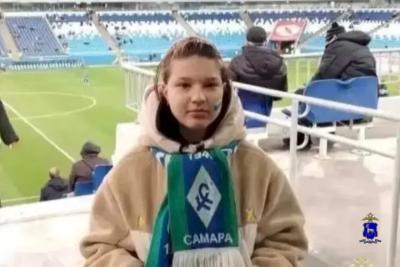 В Самаре пропала юная болельщица &laquo;Крыльев Советов&raquo;: что произошло