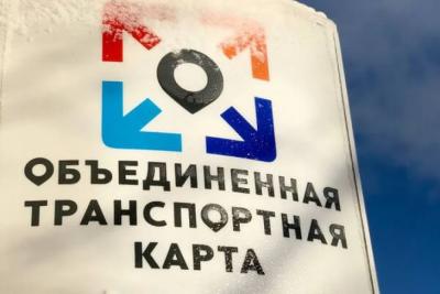 Как будут работать офисы единого оператора транспортной карты в Самаре на майские праздники