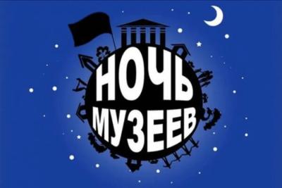 В Самаре 16 мая пройдет Ночь музеев