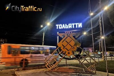 Администрация Тольятти планирует открыть 4 кредитные линии на общую сумму 2 млрд рублей