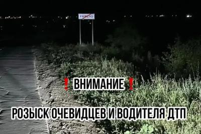 В Самарской области ищут водителя, который сбил женщину и скрылся: что произошло