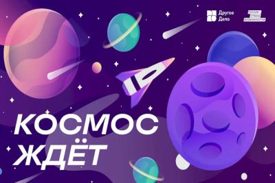У жителей Самарской области есть возможность выиграть поездку на космодром &laquo;Восточный&raquo;