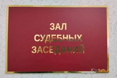В Самаре облсуд оставил в СИЗО владельца &laquo;СПЗ 4&raquo; - появились подробности