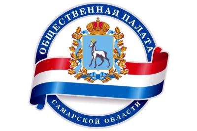 В Самарской области сформирована Общественная палата