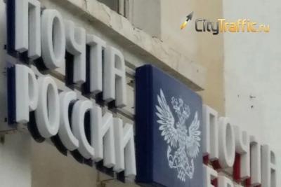 Почта России станет алкомаркетом