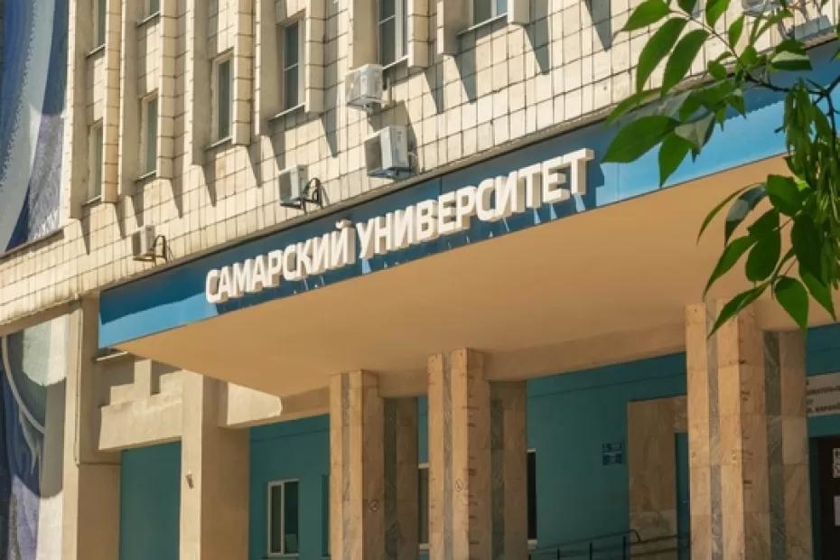 Самарский университет вошел в топ-20 вузов РФ