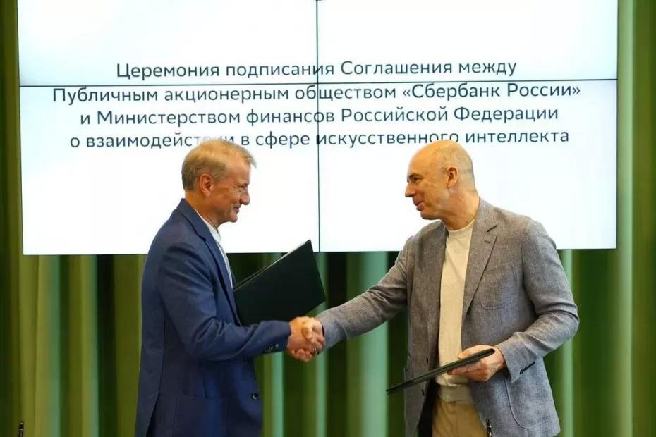 Минфин России и Сбер подписали соглашение о взаимодействии в сфере искусственного интеллекта Минфин России и Сбер подписали соглашение о взаимодействии в сфере искусственного интеллекта