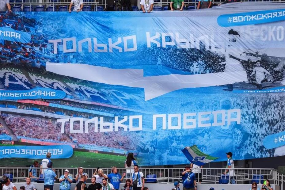 «Крылья Советов» на «Самара Арене» сыграют с «Сочи» Игоря Осинькина 14 сентября