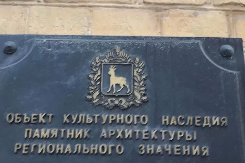 15 октября ГИООКН включила усадьбу Павловой в Самаре в перечень культурного наследия