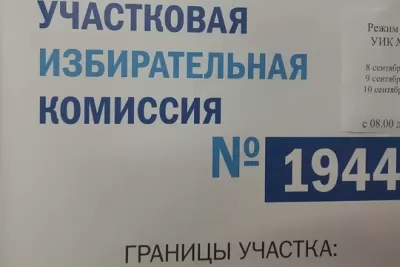 В Самарской области к 20 февраля устранят замечания к избирательным участкам