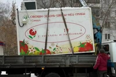 В Самаре демонтировали 55 нелегальных торговых ларьков и павильонов