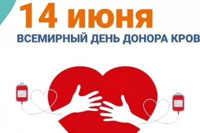 В Самарской области отметили Всемирный день донора крови