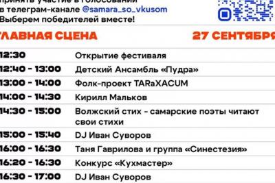 В Самаре впервые пройдет масштабный гастрономический фестиваль «Самара со вкусом»