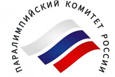 Российские паралимпийцы будут участвовать в Паралимпиаде-2026 с национальным флагом и гимном