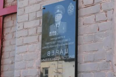 В Самаре открыли мемориальную доску Виктору Цареву