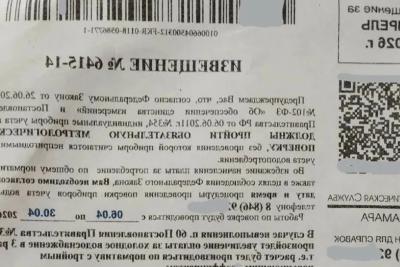 В Самаре снова появились сомнительные квитанции о поверке счетчиков воды