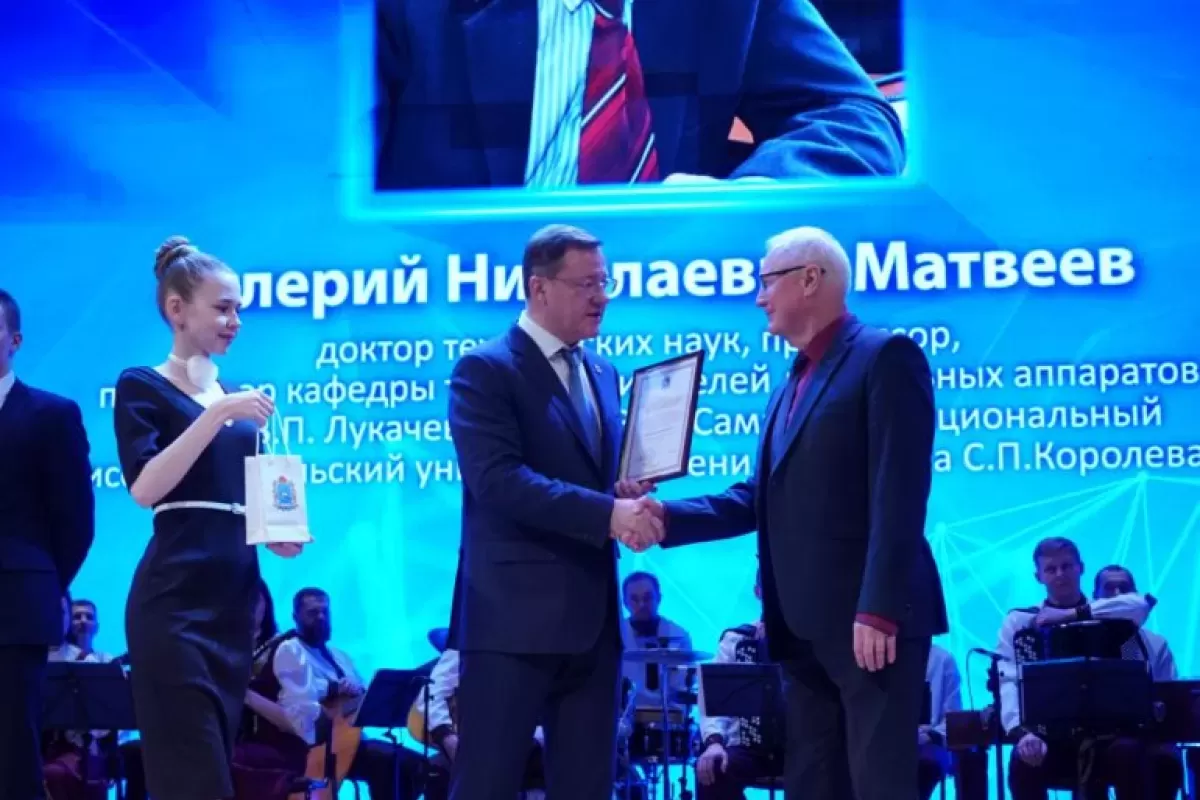 В Самаре в преддверии Дня российской науки отметили лауреатов премий губернатора