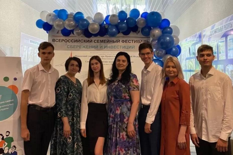 Семья из Самары представит регион на федеральном этапе Всероссийского семейного фестиваля сбережений и инвестиций