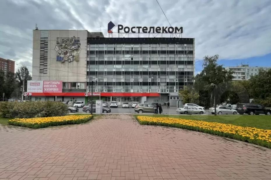 В Самаре за 110 млн рублей продают здание Ростелекома