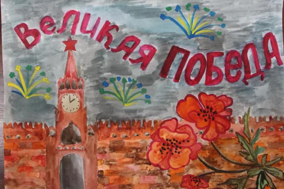Самарские чекисты организовали конкурс детских рисунков «Горжусь Победой!»