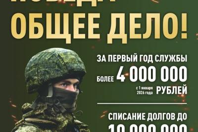 С 1 января в Самарской области повышается единовременная выплата при заключении контракта с Минобороны