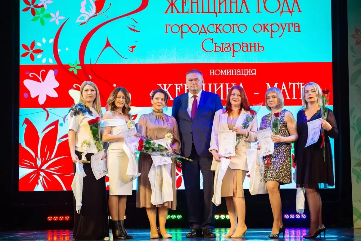 Названы имена лучших женщин Сызрани 2024 года