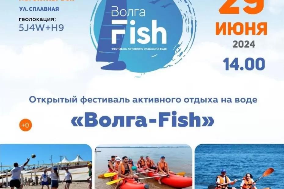 Бесплатная уха, сплав по Волге и концерт: стала известна программа сызранского фестиваля «Волга-Fish»