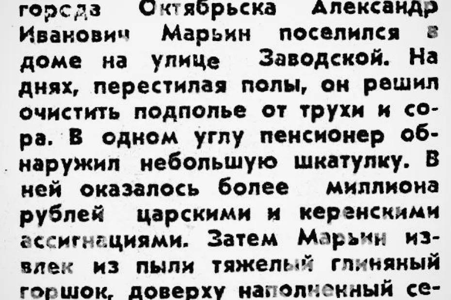 Житель Октябрьска вскрыл полы в собственном доме и нашел миллион рублей Житель Октябрьска вскрыл полы в собственном доме и нашел миллион рублей
